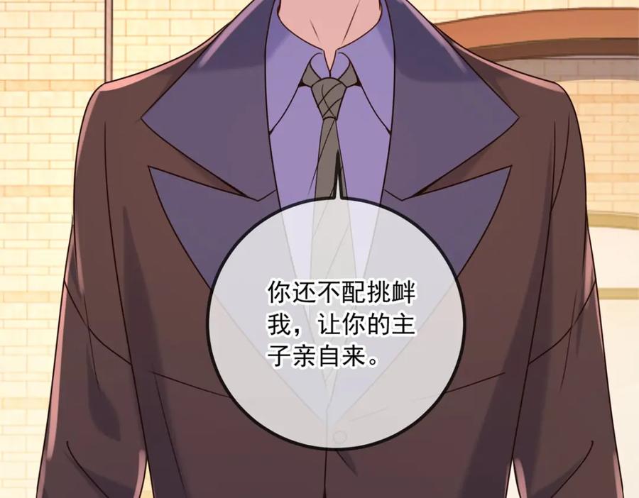 重生地球仙尊 第153话 闹事 第20页