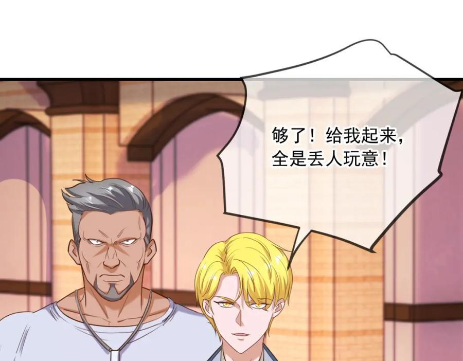 重生地球仙尊 第153话 闹事 第33页