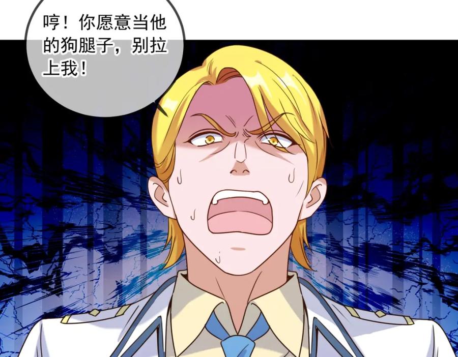 重生地球仙尊 第153话 闹事 第69页