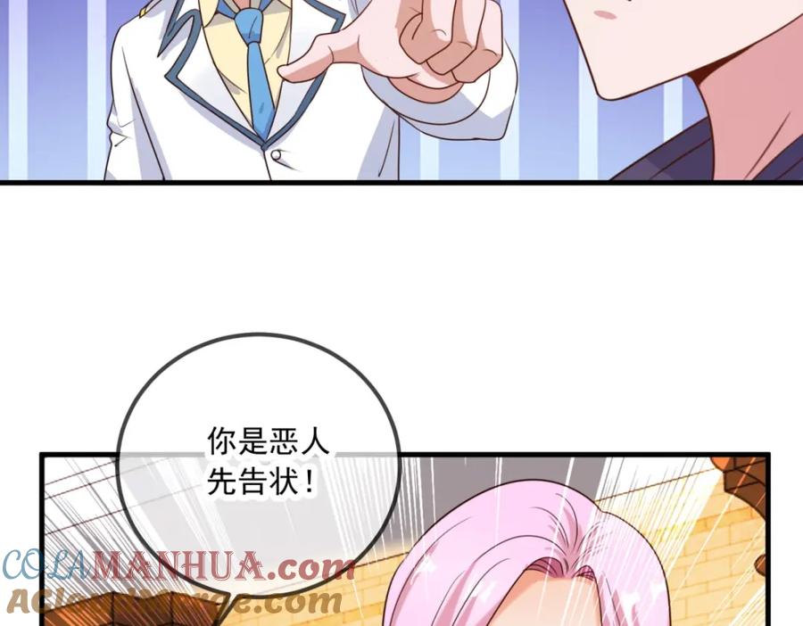 重生地球仙尊 第153话 闹事 第55页