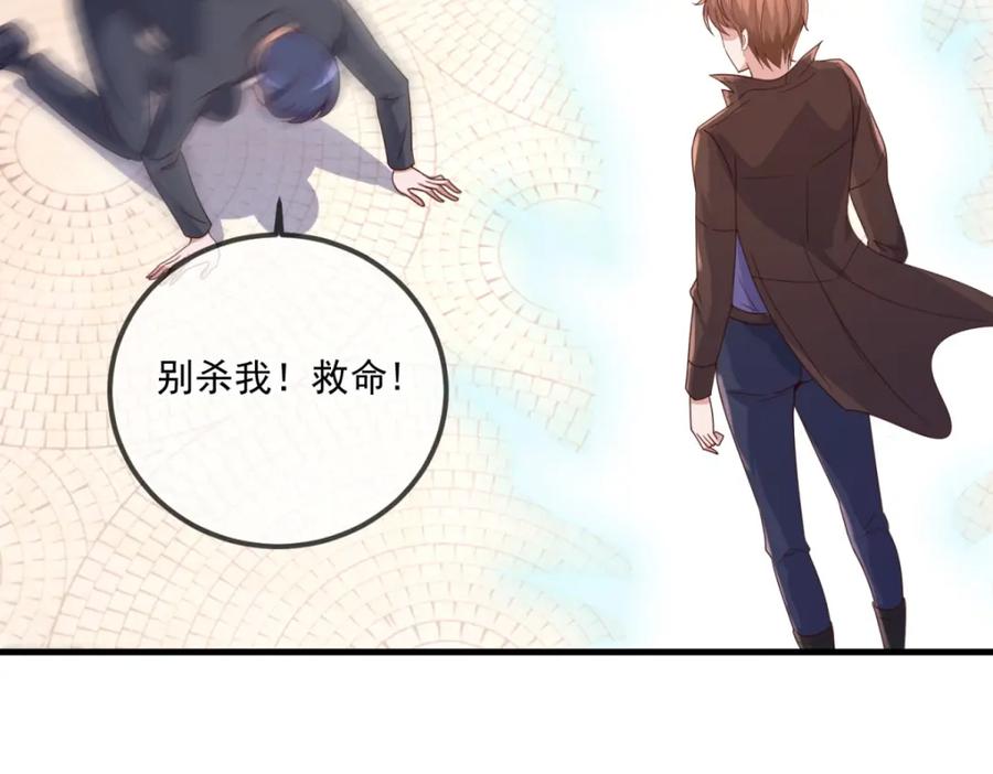 重生地球仙尊 第153话 闹事 第29页