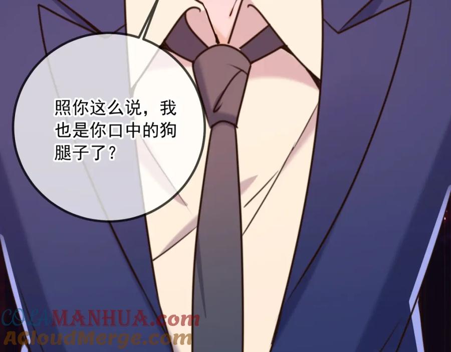 重生地球仙尊 第153话 闹事 第73页