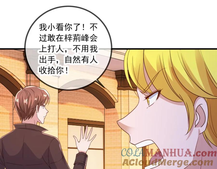 重生地球仙尊 第153话 闹事 第49页