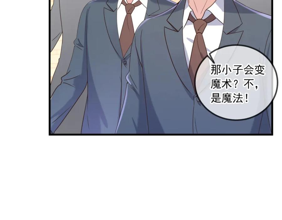 重生地球仙尊 第153话 闹事 第32页
