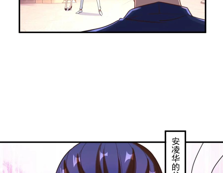 重生地球仙尊 第153话 闹事 第71页