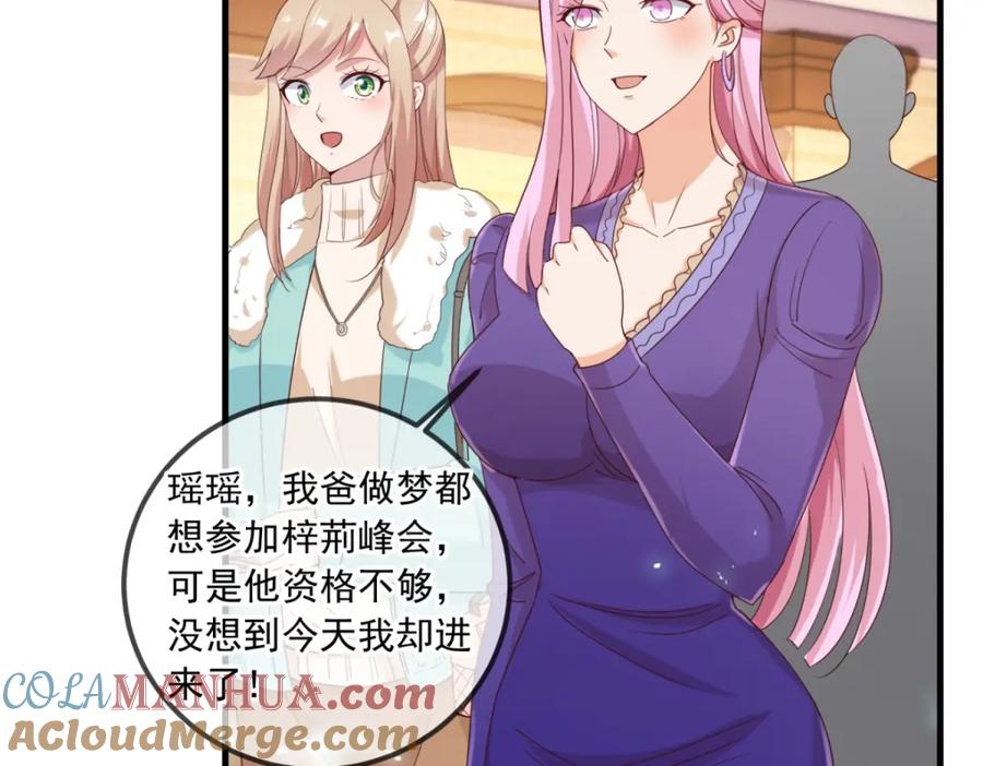 重生地球仙尊 第153话 闹事 第7页