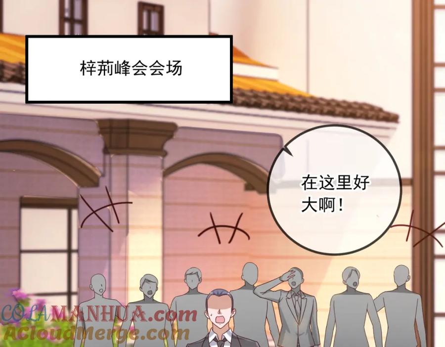 重生地球仙尊 第153话 闹事 第4页