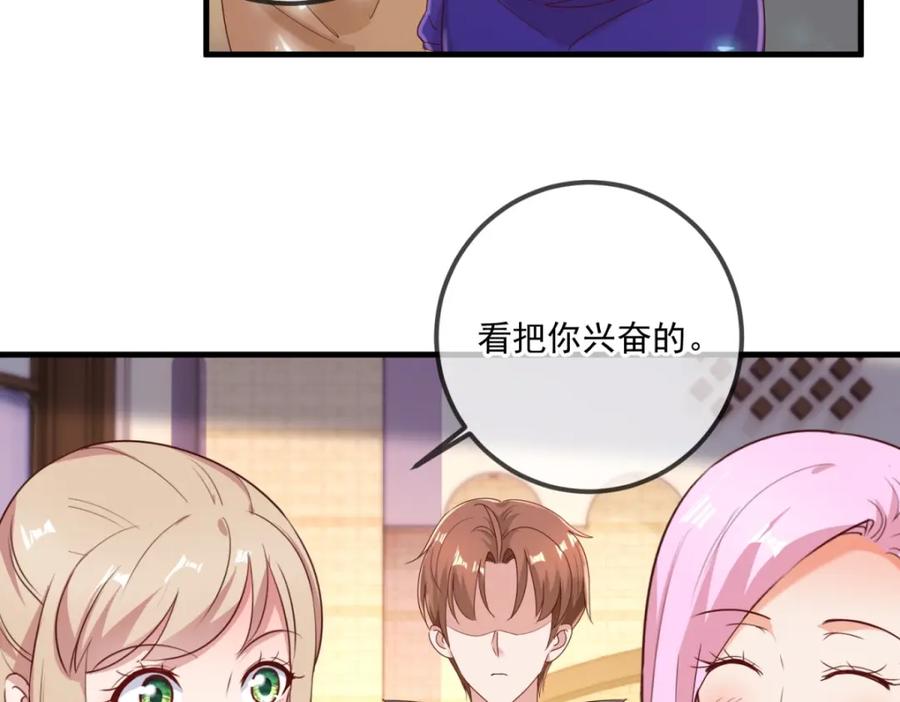 重生地球仙尊 第153话 闹事 第8页