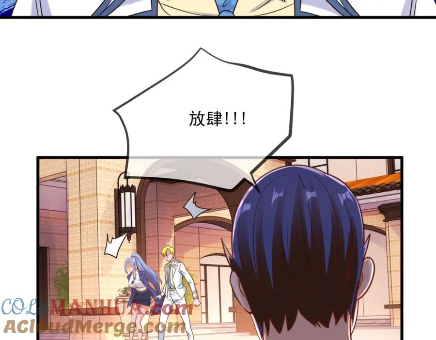 重生地球仙尊 第153话 闹事 第70页