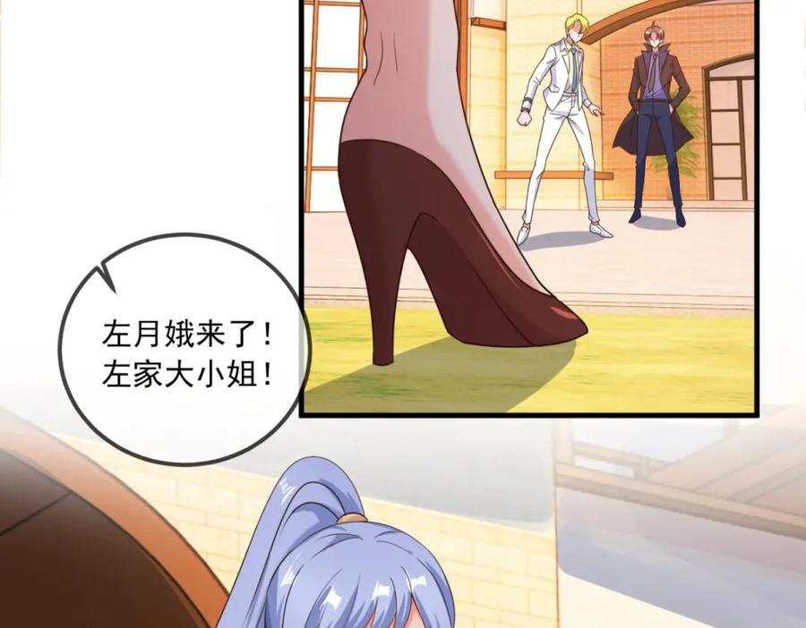 重生地球仙尊 第153话 闹事 第51页