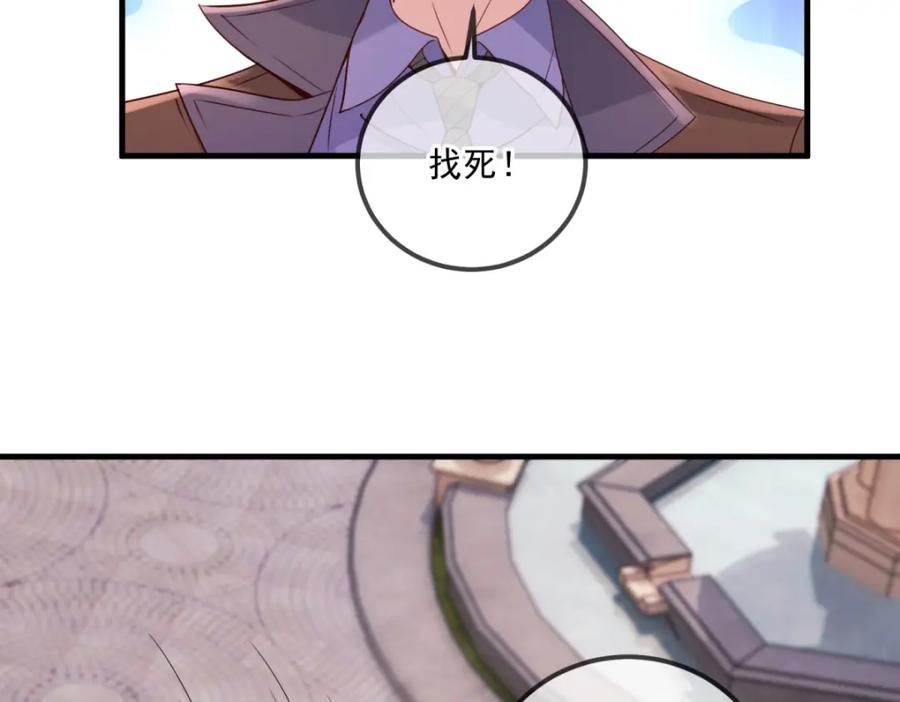 重生地球仙尊 第153话 闹事 第27页