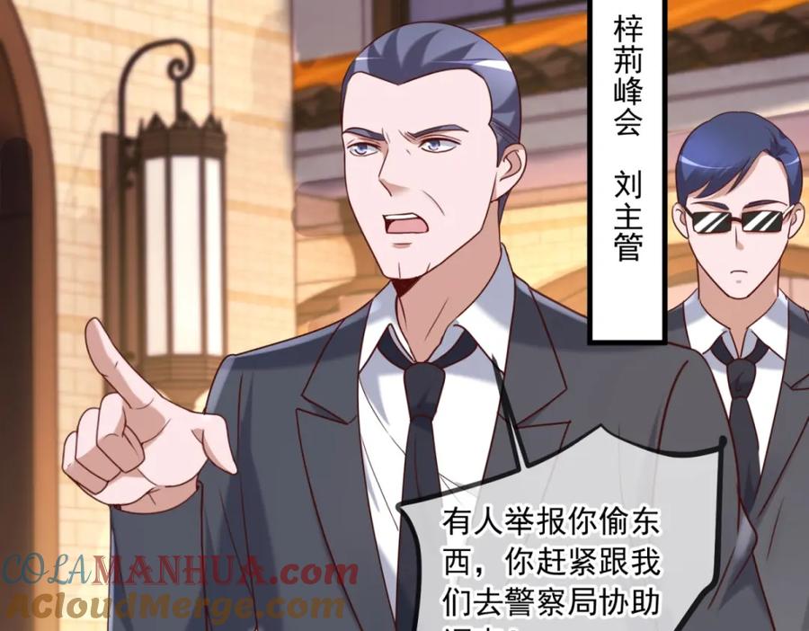 重生地球仙尊 第153话 闹事 第10页