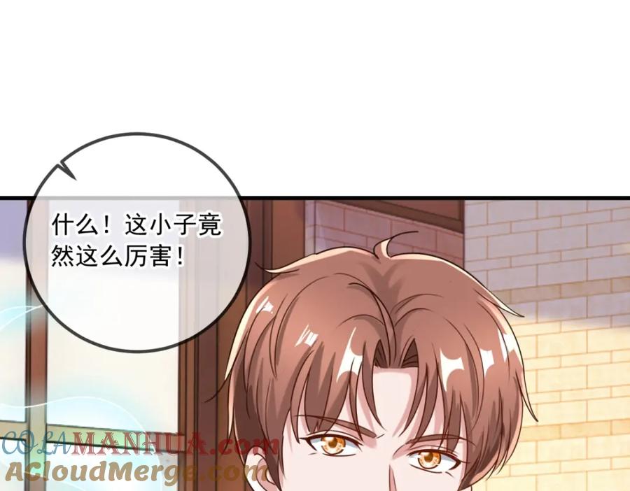 重生地球仙尊 第153话 闹事 第46页
