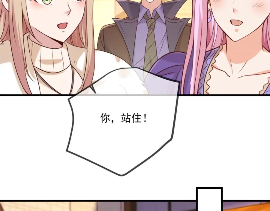 重生地球仙尊 第153话 闹事 第9页