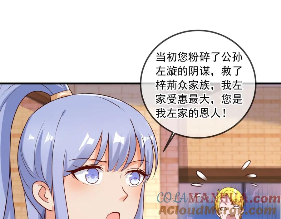 重生地球仙尊 第153话 闹事 第64页