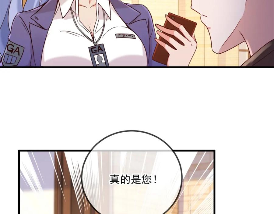 重生地球仙尊 第153话 闹事 第59页