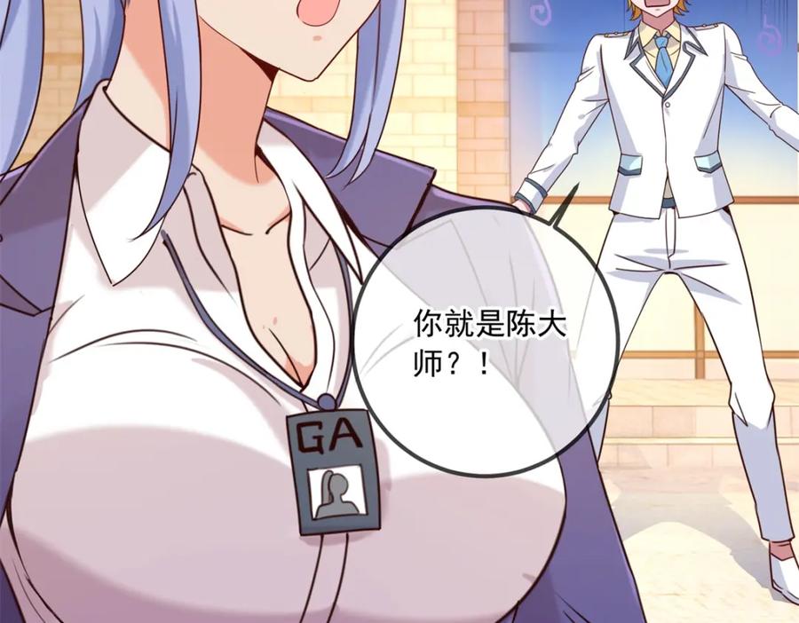 重生地球仙尊 第153话 闹事 第65页