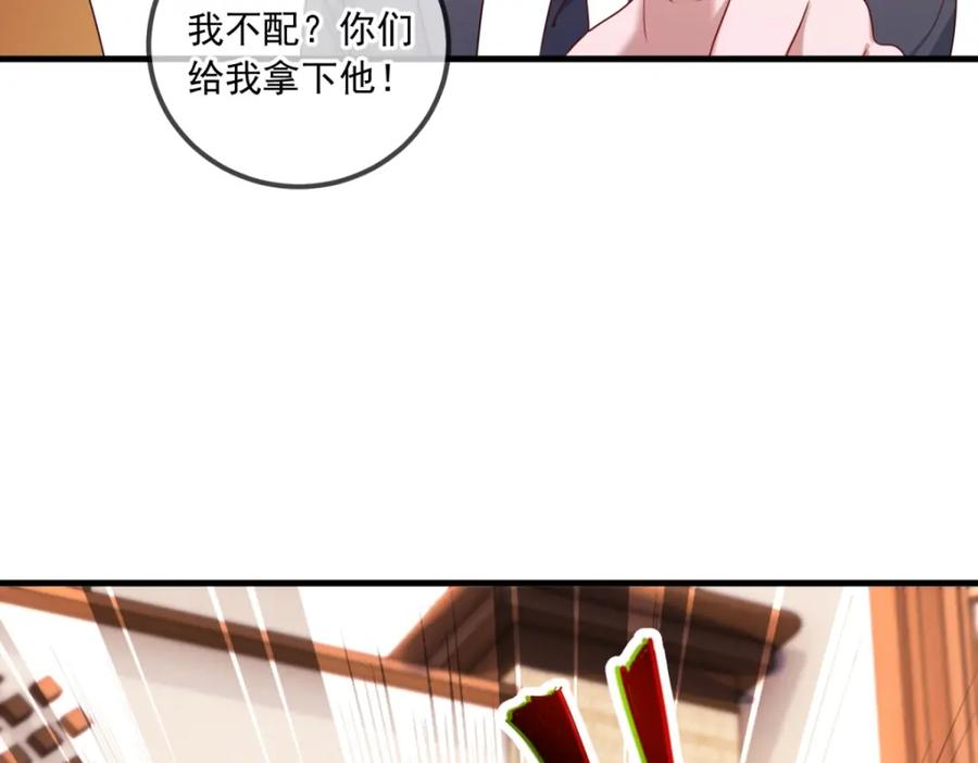 重生地球仙尊 第153话 闹事 第23页