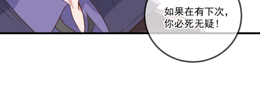 重生地球仙尊 第154话 惩戒 第29页