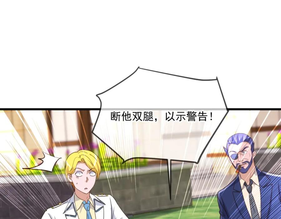 重生地球仙尊 第154话 惩戒 第24页