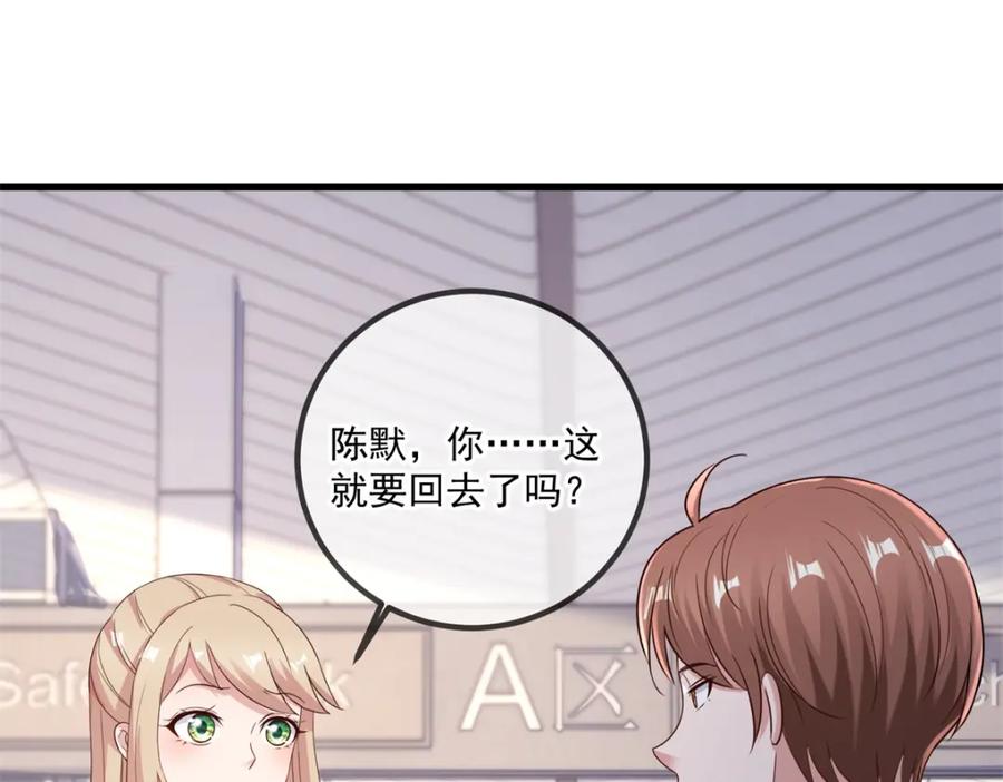 重生地球仙尊 第154话 惩戒 第39页
