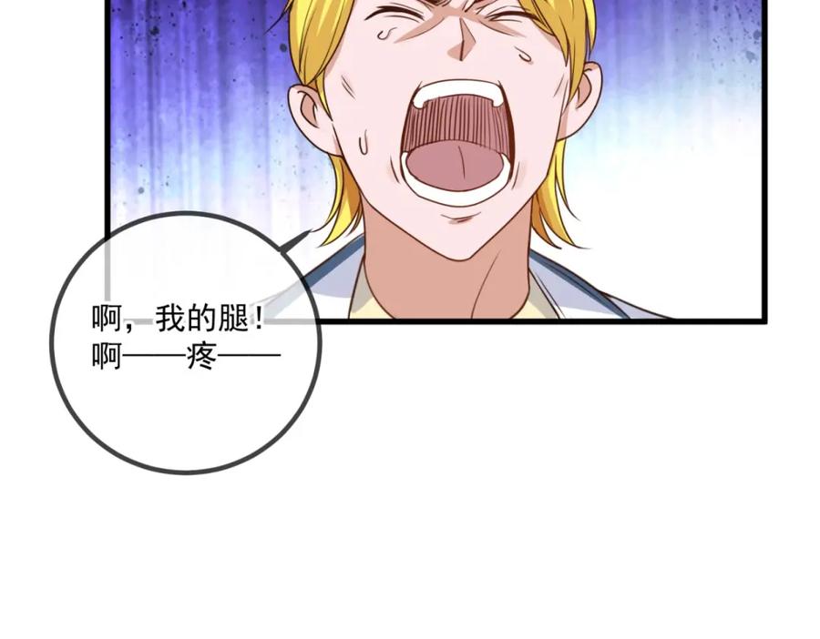 重生地球仙尊 第154话 惩戒 第27页
