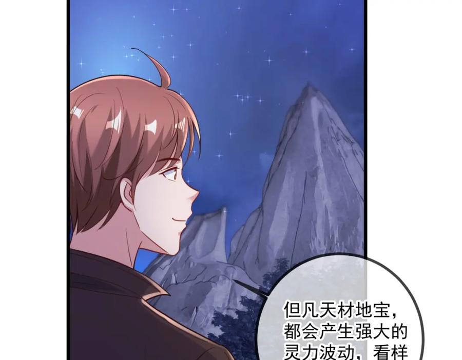 重生地球仙尊 第154话 惩戒 第59页