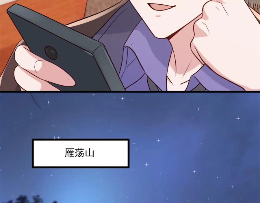 重生地球仙尊 第154话 惩戒 第53页