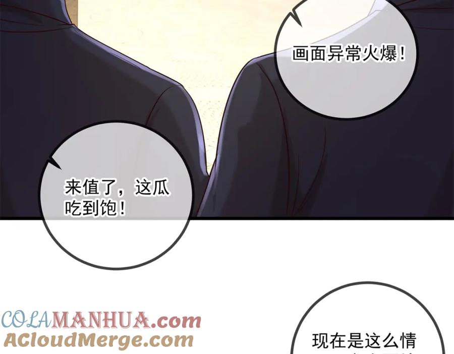 重生地球仙尊 第154话 惩戒 第16页