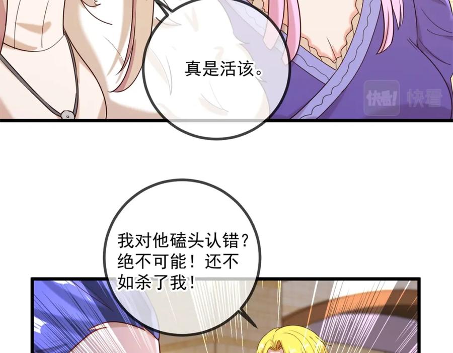 重生地球仙尊 第154话 惩戒 第18页