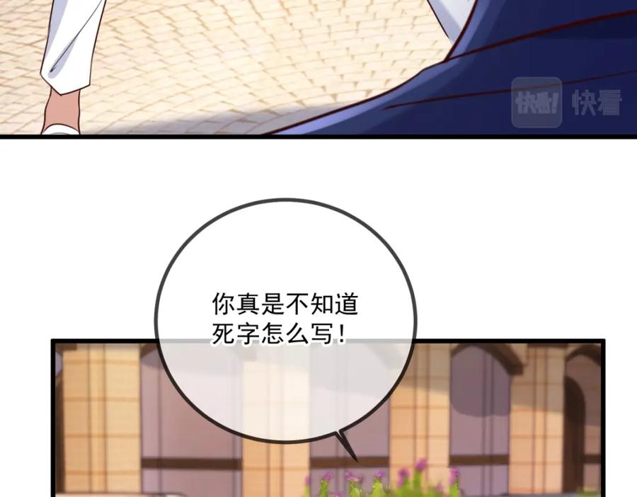 重生地球仙尊 第154话 惩戒 第6页
