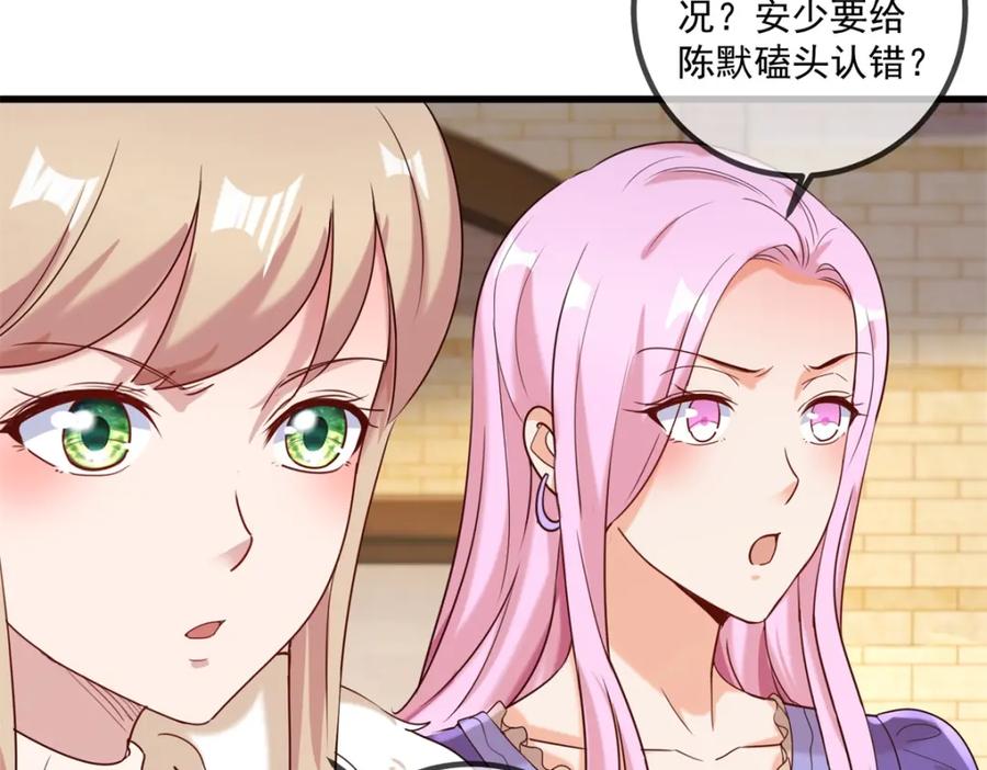 重生地球仙尊 第154话 惩戒 第17页