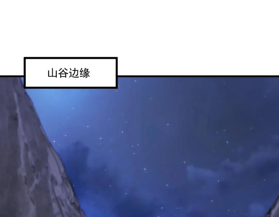 重生地球仙尊 第154话 惩戒 第66页
