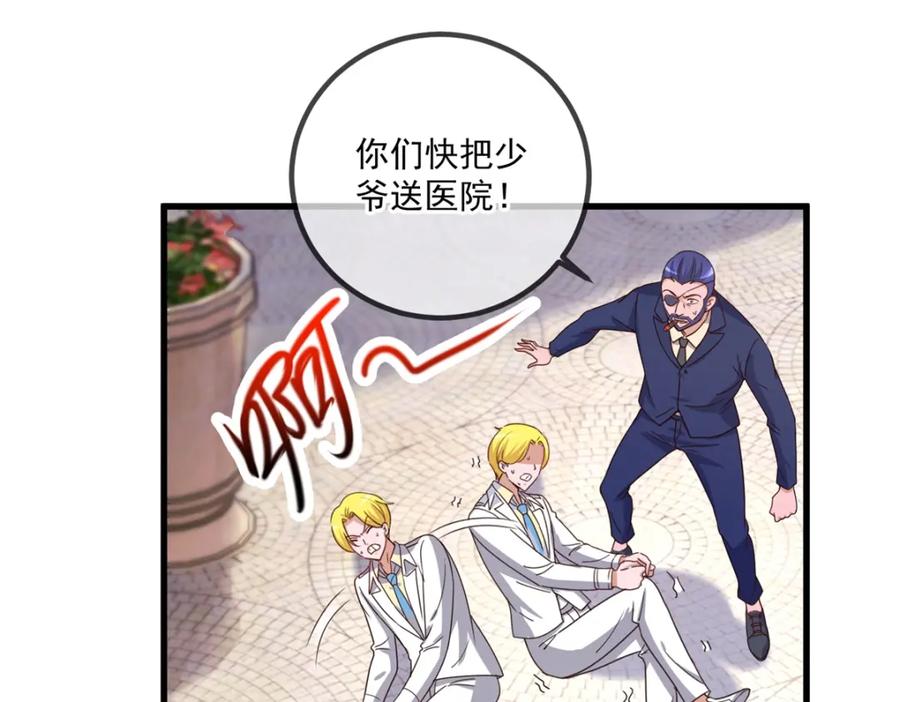 重生地球仙尊 第154话 惩戒 第30页