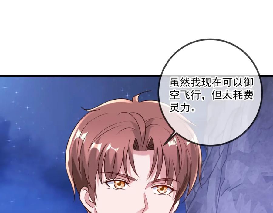 重生地球仙尊 第154话 惩戒 第57页