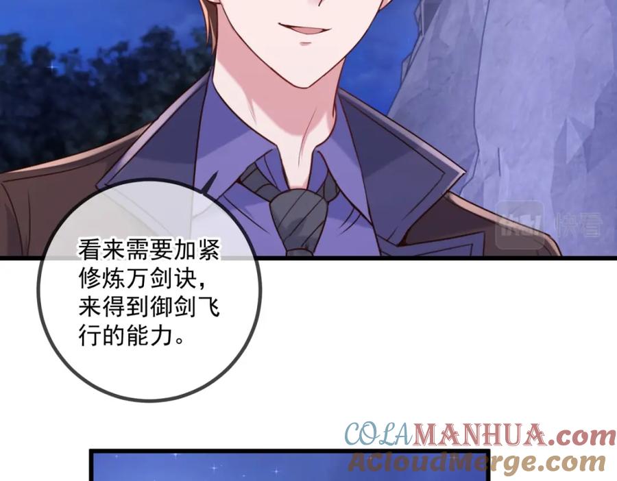 重生地球仙尊 第154话 惩戒 第58页