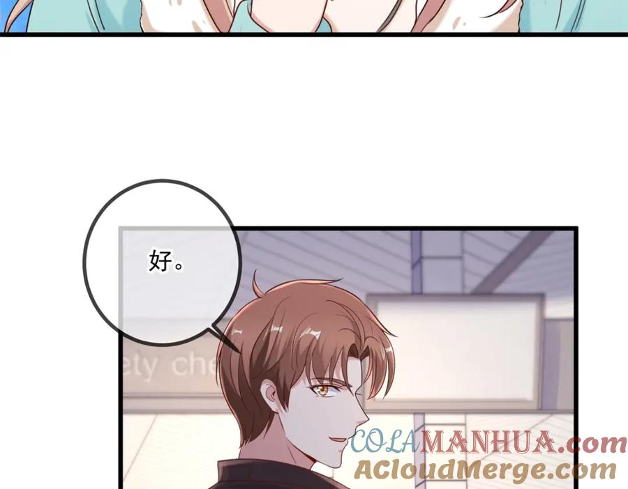 重生地球仙尊 第154话 惩戒 第43页