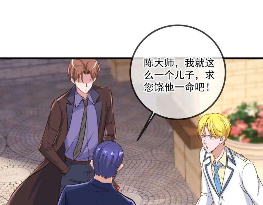 重生地球仙尊 第154话 惩戒 第21页