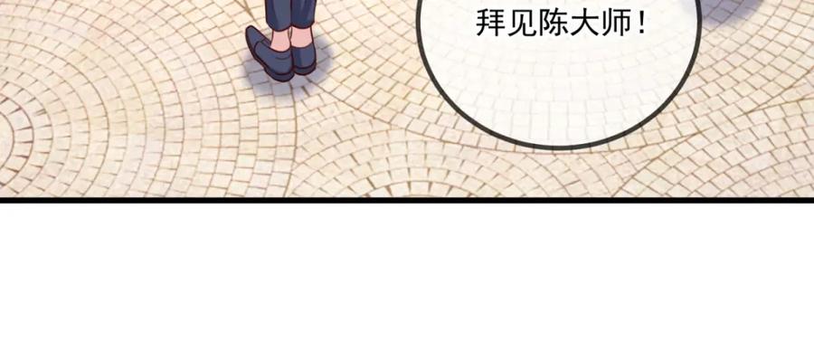 重生地球仙尊 第154话 惩戒 第12页