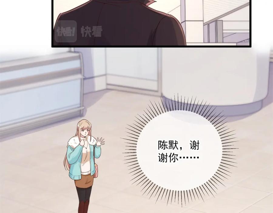 重生地球仙尊 第154话 惩戒 第44页