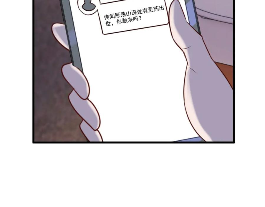 重生地球仙尊 第154话 惩戒 第51页