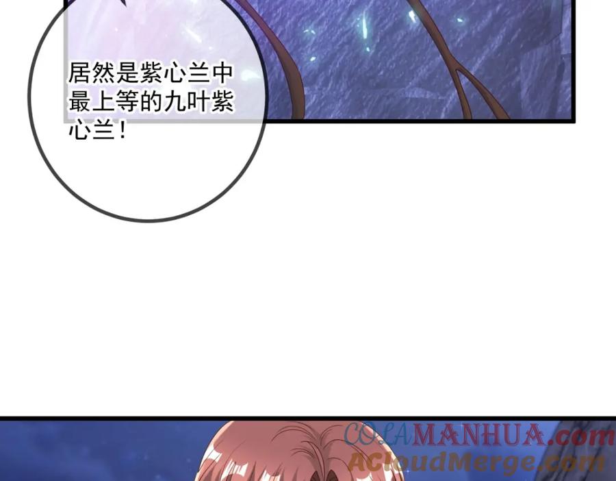 重生地球仙尊 第154话 惩戒 第70页