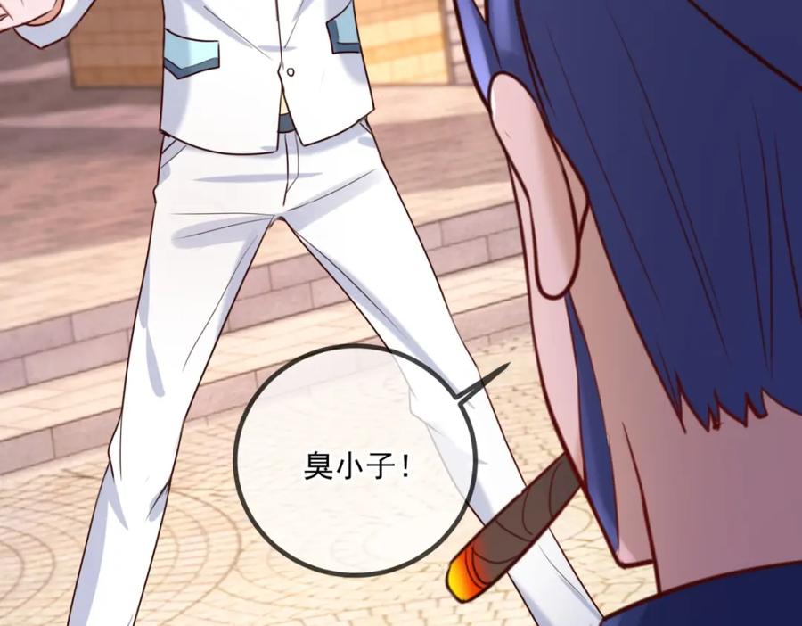 重生地球仙尊 第154话 惩戒 第5页