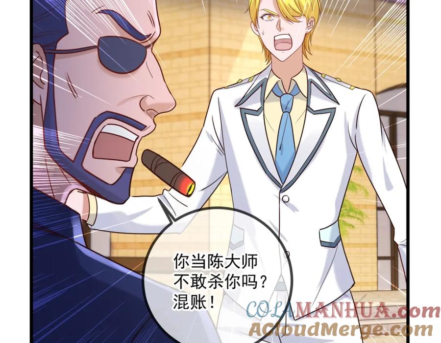 重生地球仙尊 第154话 惩戒 第19页