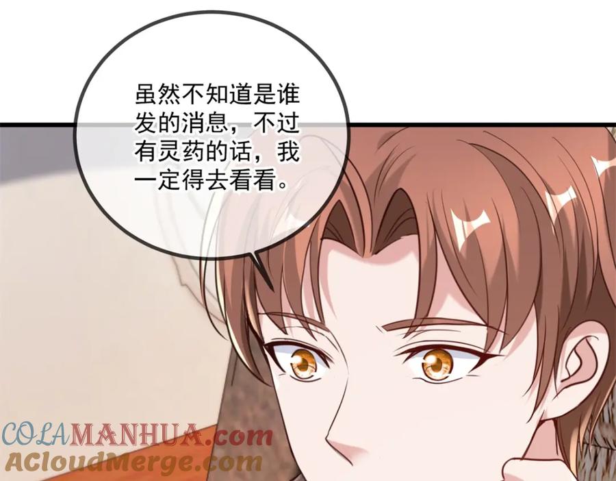重生地球仙尊 第154话 惩戒 第52页