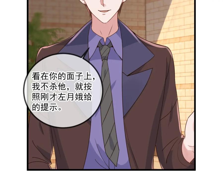 重生地球仙尊 第154话 惩戒 第23页