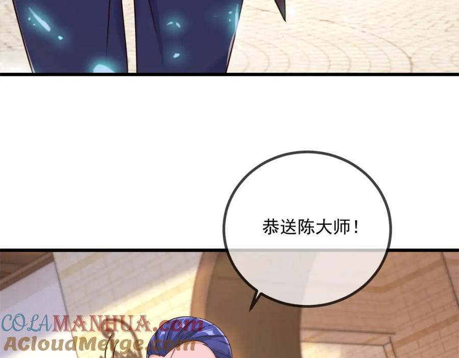 重生地球仙尊 第154话 惩戒 第34页