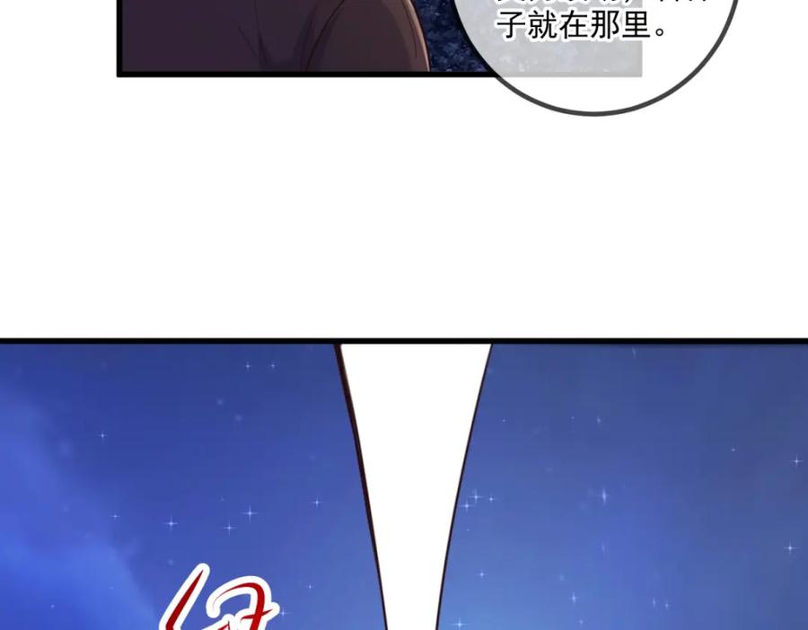 重生地球仙尊 第154话 惩戒 第60页