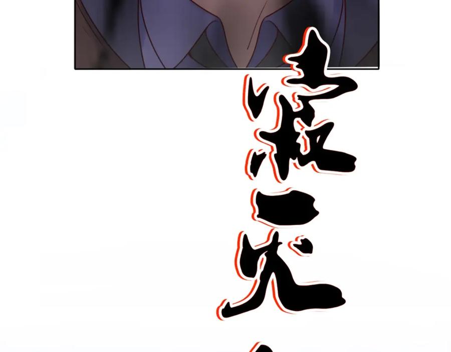重生地球仙尊 第155话 机缘 第69页