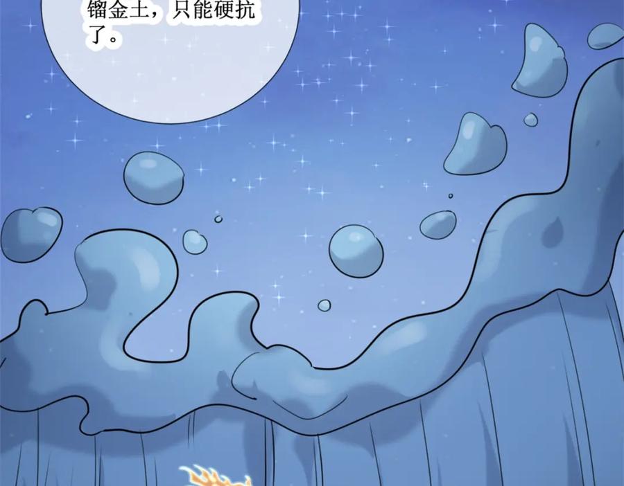 重生地球仙尊 第155话 机缘 第65页